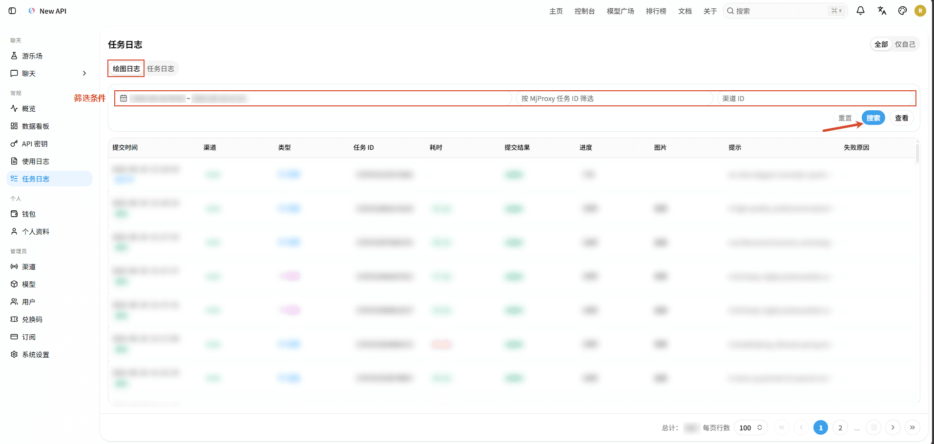 Drawing Logs Page